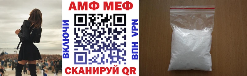Амфетамин Розовый  Харовск 