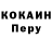 Кокаин VHQ Zafarbek Sultanov