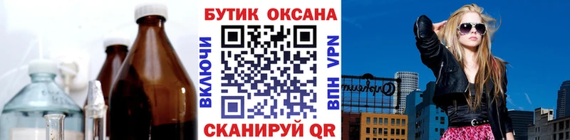 купить наркоту Харовск Бутират 99%