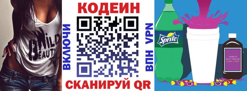 Кодеиновый сироп Lean напиток Lean (лин)  Харовск 