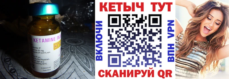 Кетамин VHQ Харовск