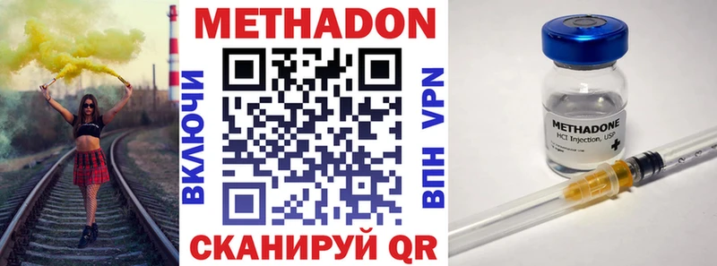 где найти наркотики  Харовск  Метадон белоснежный 