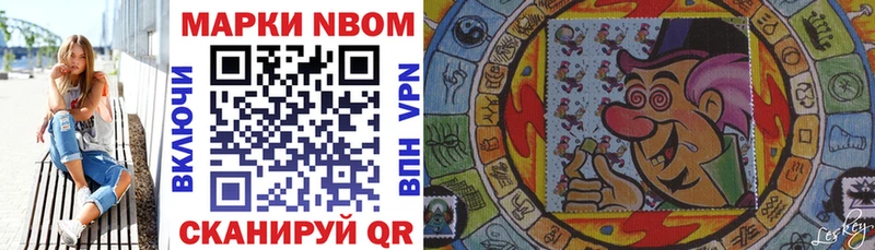 Марки NBOMe 1500мкг  Харовск 